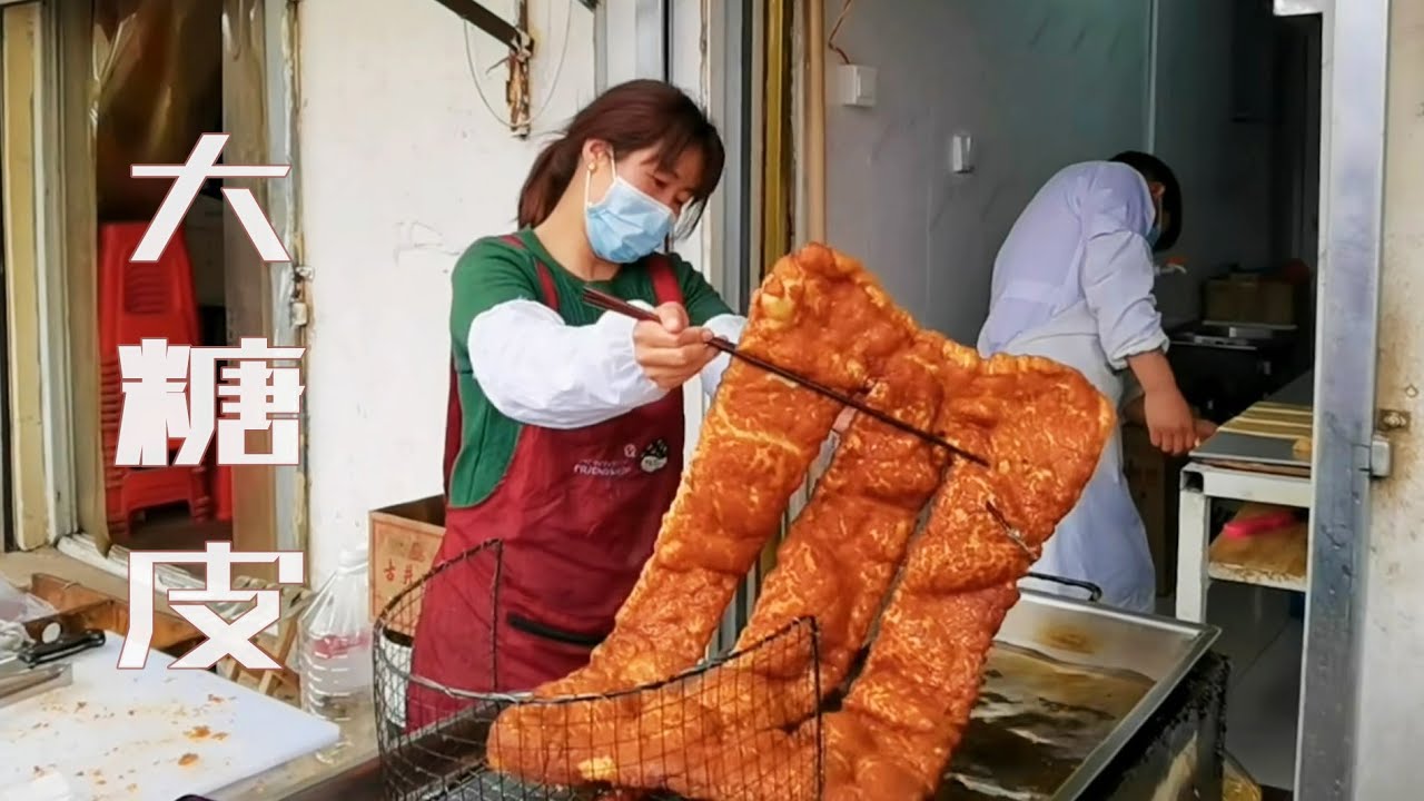【糖果子】糖果子，天津又叫大糖皮。一早上卖百斤面，天天排队的店主教你炸
