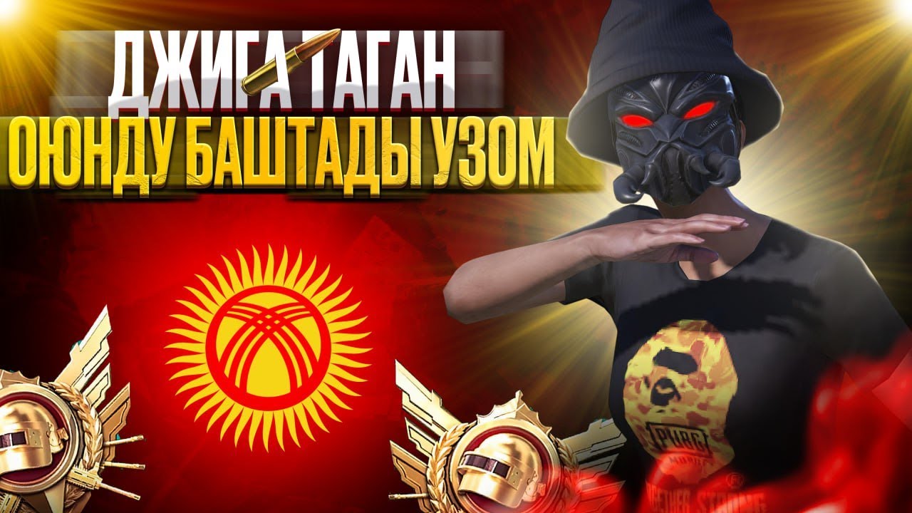 БАЛА БАНЯДАН КЕЛДИ ЧО ТАМ УЗОООООМ)))