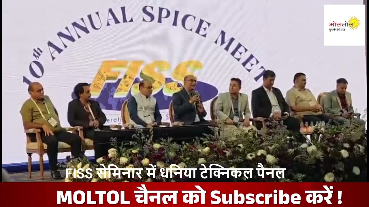 धनिया मचाएगा तूफान! इस साल निवेशकों की जेब भरने वाली नंबर-1 कमोडिटी