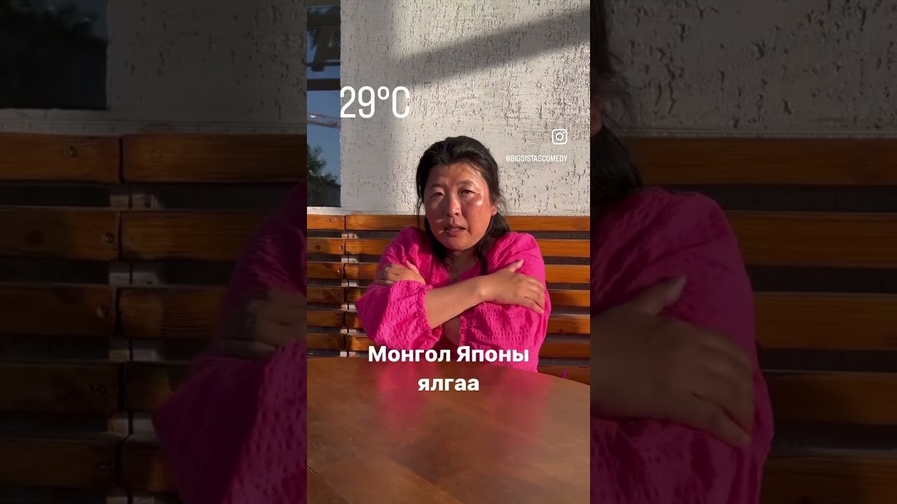Хар халуунд Япон хүн даарж байна 💖🤣 