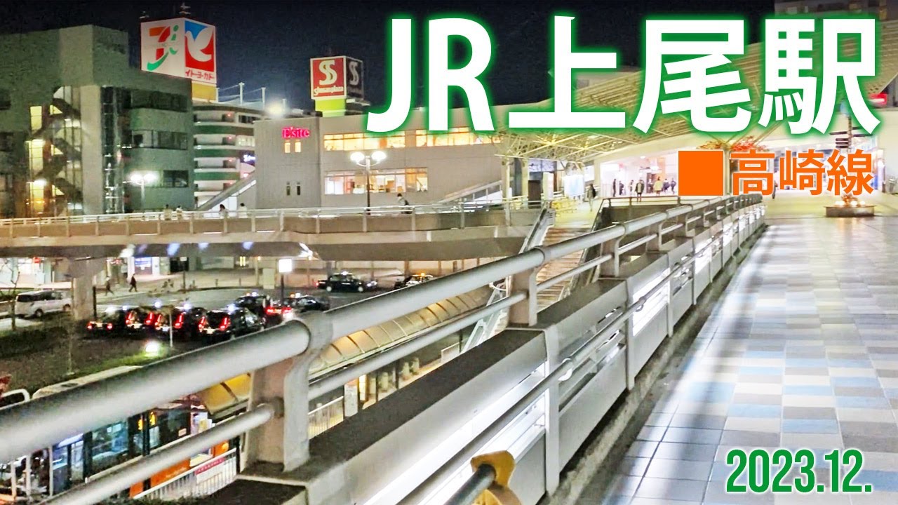 高崎線【JR上尾駅】2023.12.埼玉県上尾市柏座