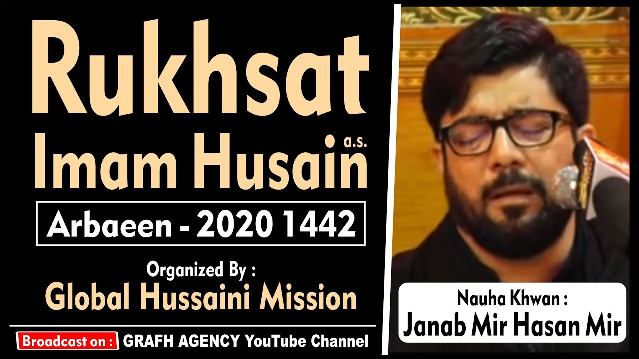 रुखसत इमाम हुसैन | رخصت امام حسین | Rukhsat Imam Husain | Janab Mir Hasan Mir | #Arbaeen_2020_1442