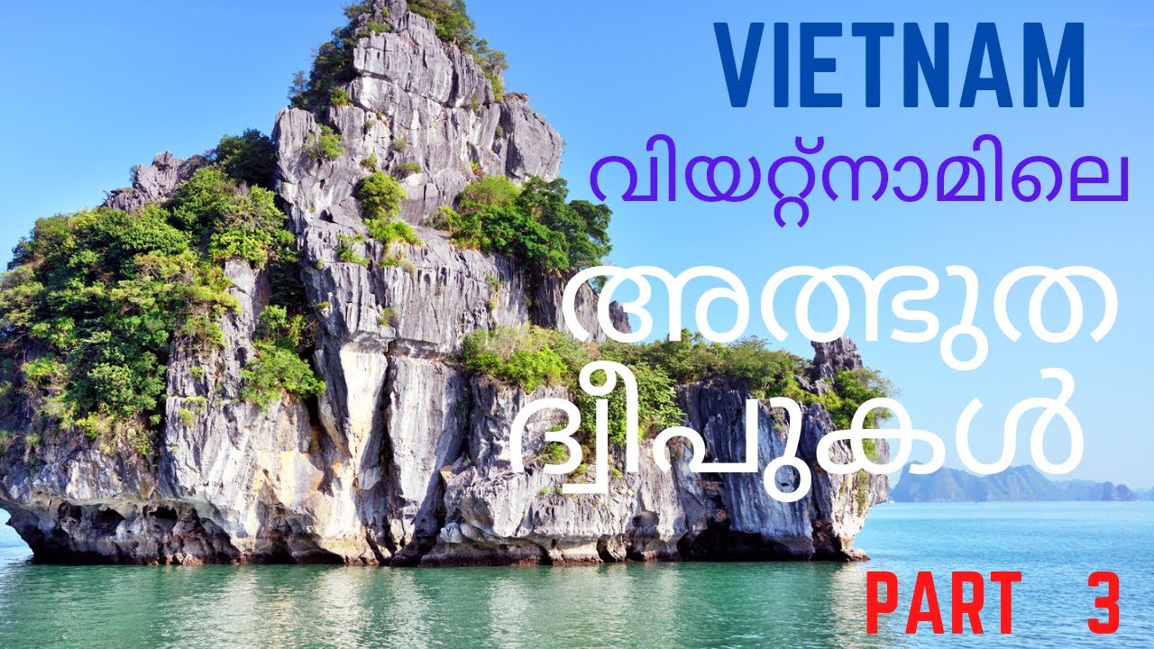 Luon Cave is a part of Bo Hon Island in Vietnam.  വിയറ്റ്നാം  ബോ ഹോൺ ദ്വീപിന്റെ ഭാഗമാണ് ലുവോൺ ഗുഹ.