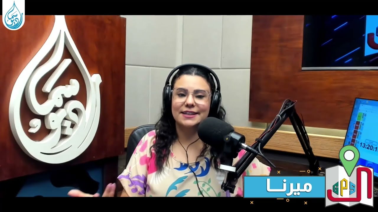 إيه هي قيمة الانسان الحقيقية | الجي بي اس - ميرنا رفعت - راديو سما