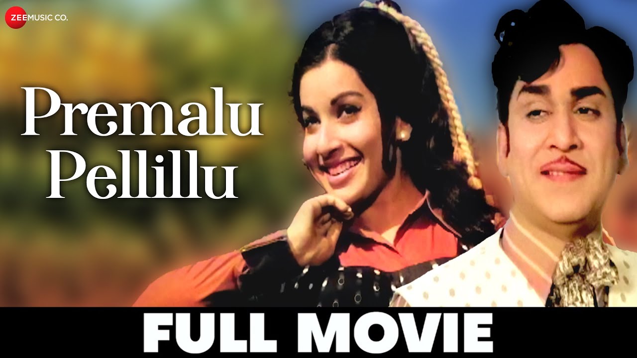 ప్రేమలు పెళ్ళిళ్ళు Premalu Pellillu (1974)-Full Movie | Akkineni Nageswara Rao, Jayalalitha, Sharada