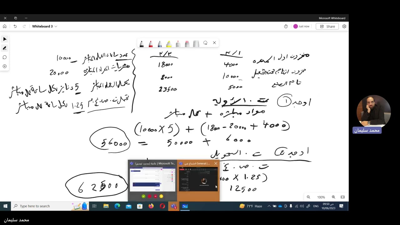 مراجعة تكاليف 2