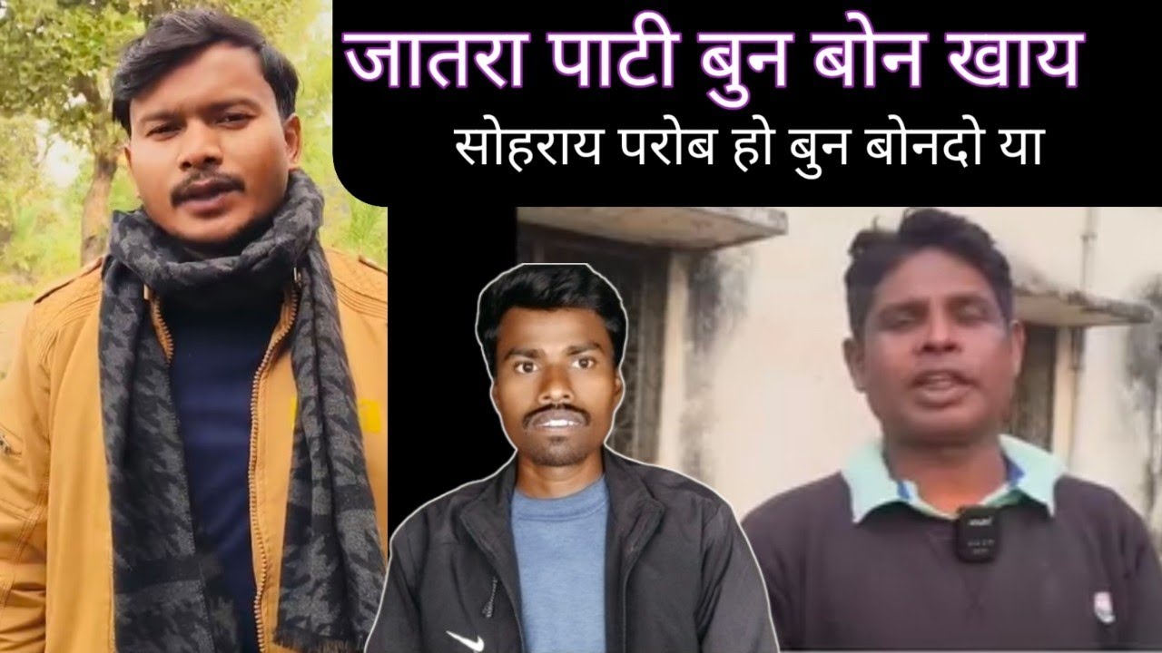 Jatra pati bun bondoy khan Sohrai prob ho bun bondoya kunal basky Bir Sarjom 