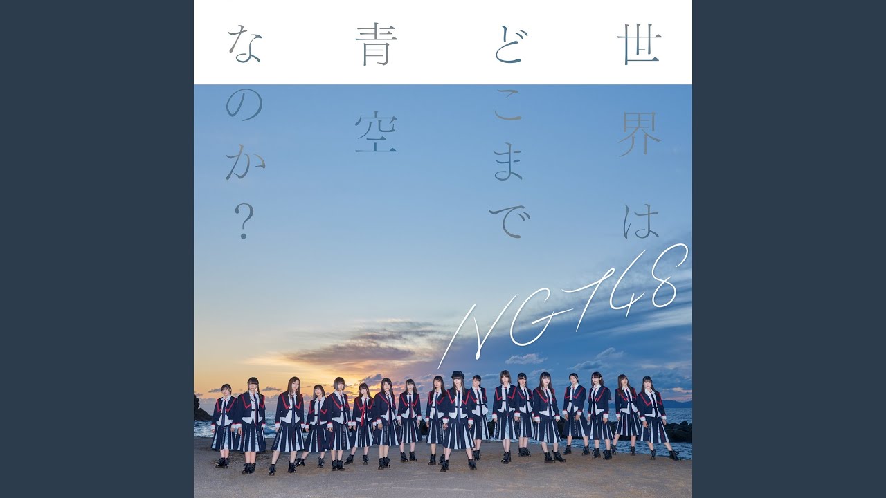 Boku No Namida Wa Nagarenai