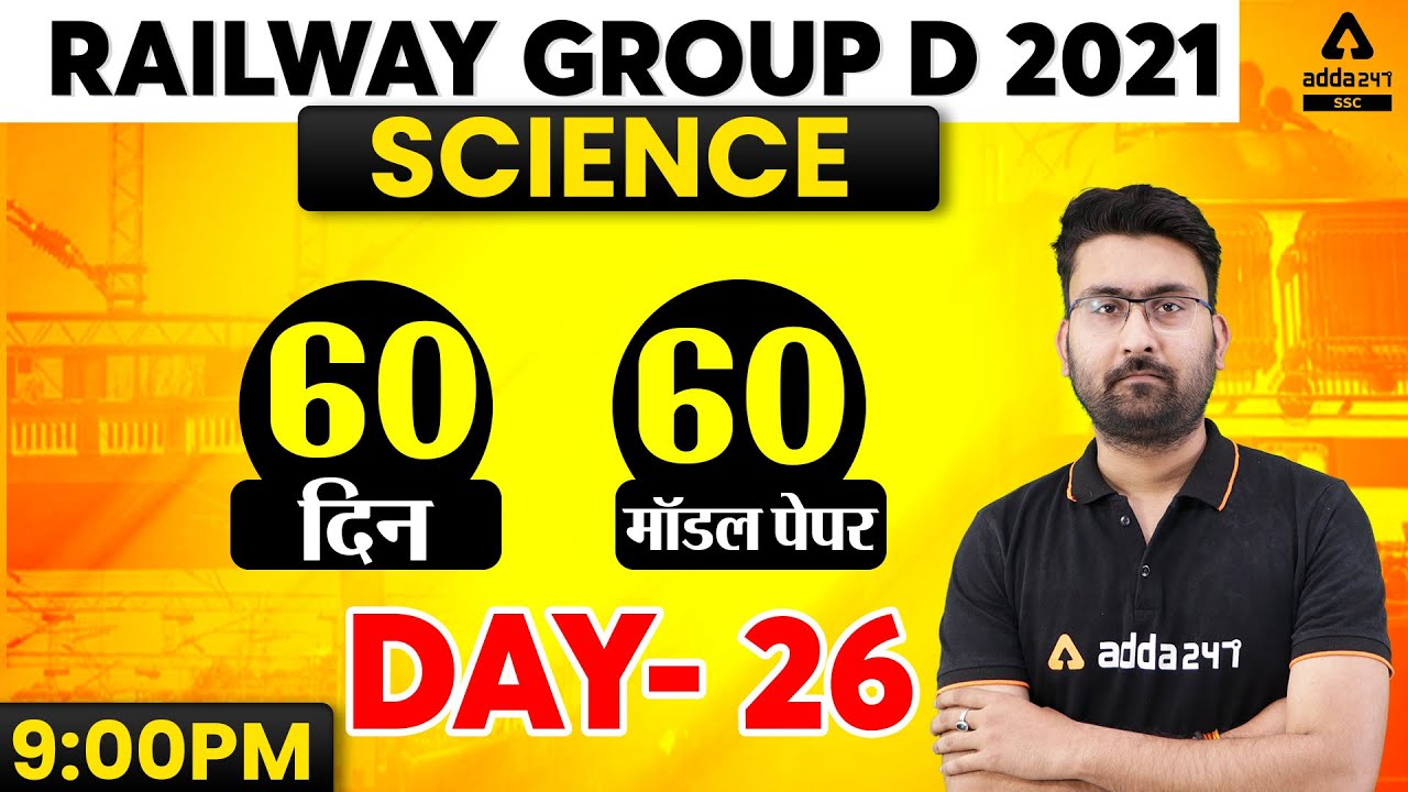 Railway Group D | Group D General Science Live | Practice Set #26