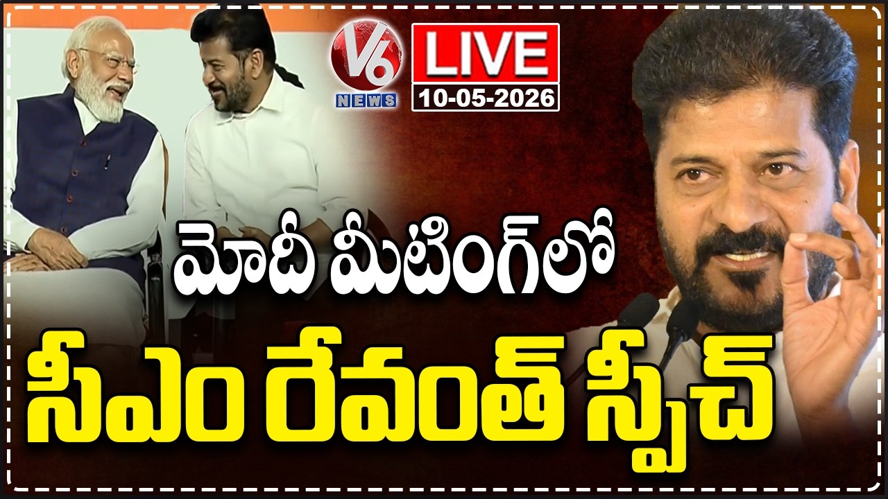 LIVE : CM Revanth Speech At Modi Meeting In HICC | V6 News