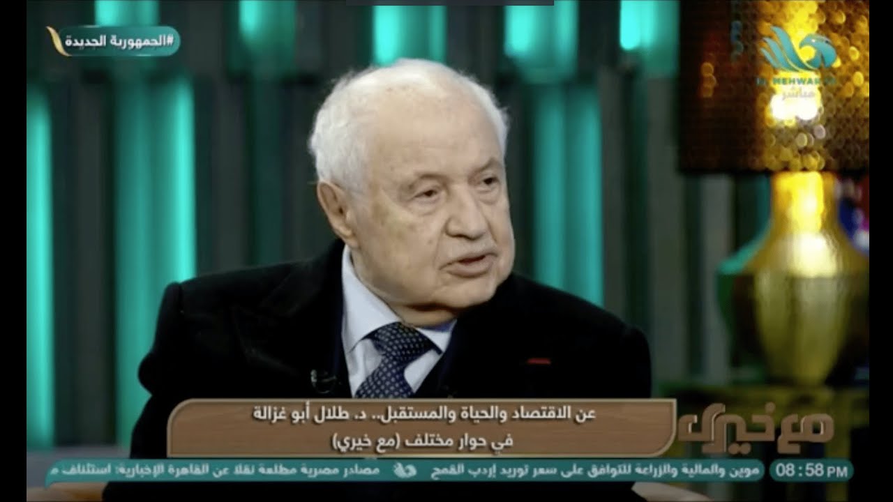د.طلال أبو غزالة في حوار مختلف مع خيري عن الاقتصاد والحياة والمستقبل