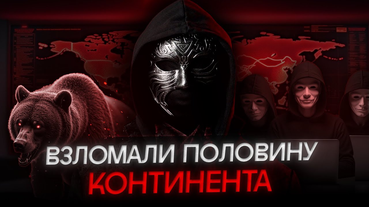 Русские ХАКЕРЫ изнутри: как устроена самая опасная киберсеть мира [РАССЛЕДОВАНИЕ]