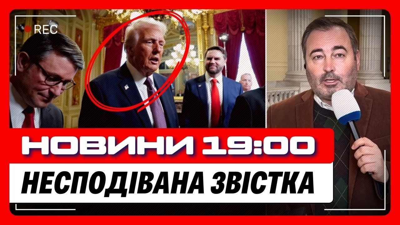 Ця подія у Вашингтоні не дасть вам спокою! Що Украхні довелось пережити цього дня
