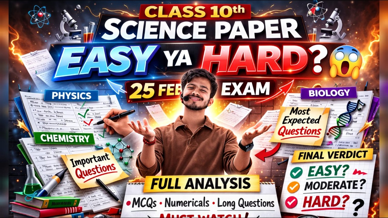 Class 10th Science Paper 2026 😱 | Easy or Hard? | 25 Feb Paper Discussion | Full Analysis