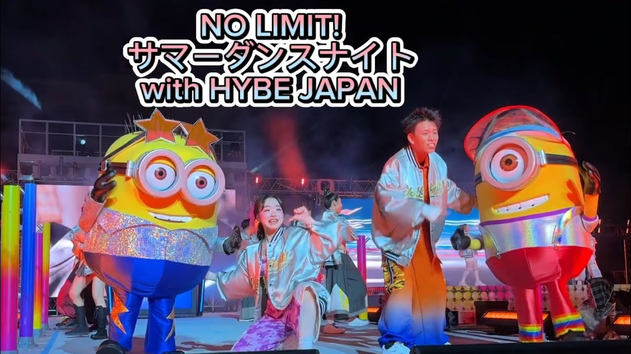 【高画質】NO LIMIT! サマーダンスナイトwith HYBE JAPAN 2025.7.11