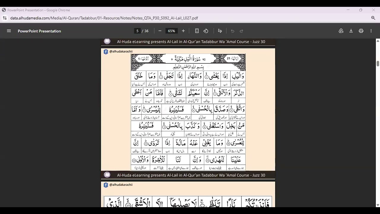 Surah Walyl