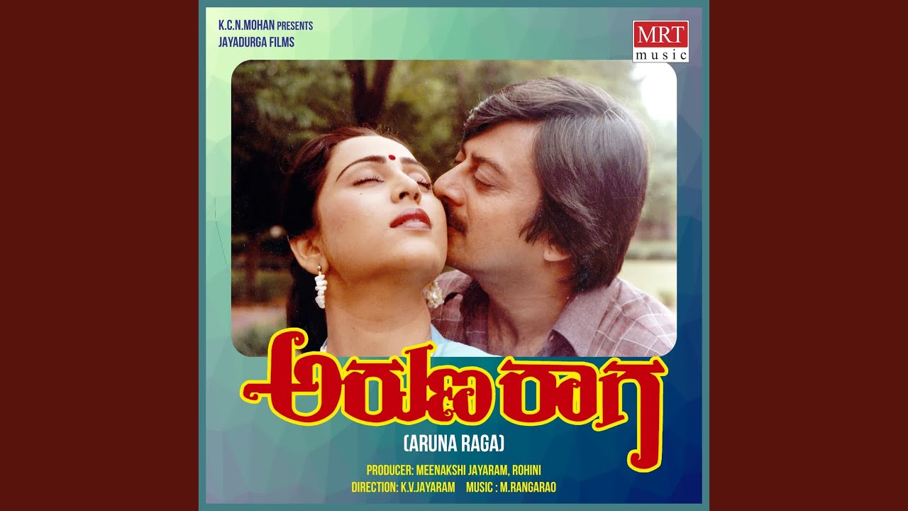 Nadedado Kamana Billu