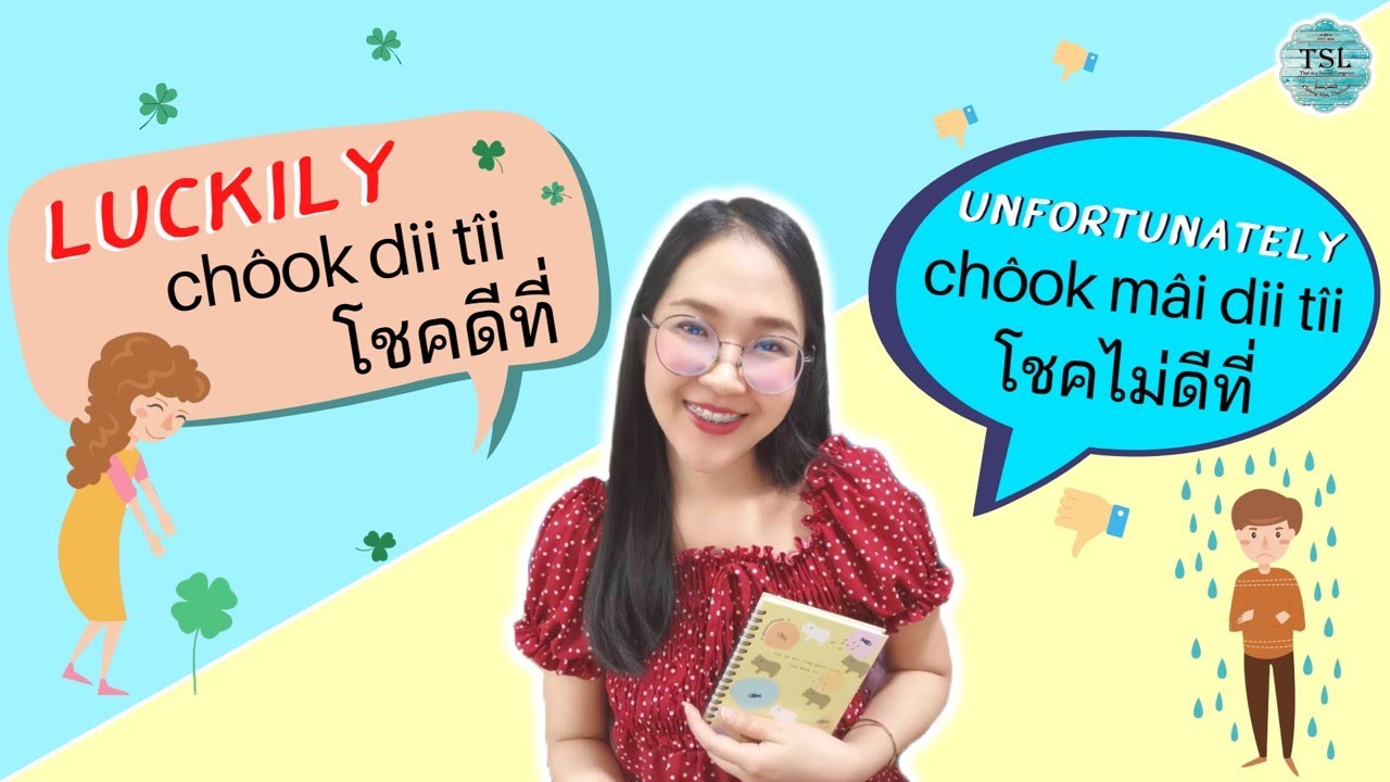 Thai expression series by T. View EP21 