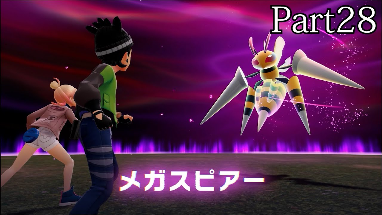 【ポケモンレジェンズZ-A】発売日から図鑑を完成させるまで【実況】part28