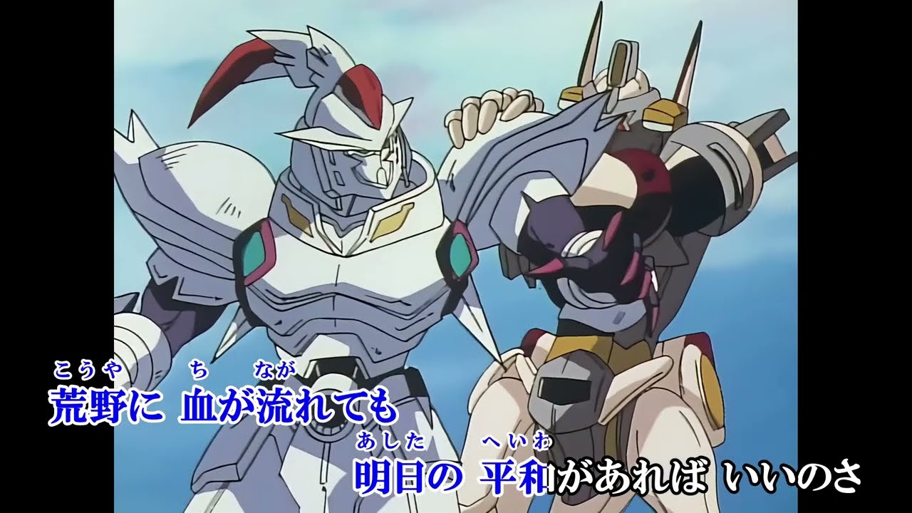 【ニコカラ】戦士よ、起ち上がれ!(off vocal)/遠藤正明