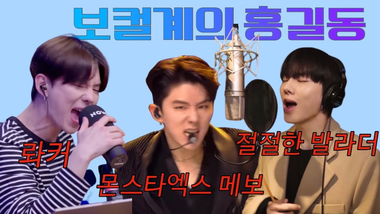 [몬스타엑스] 유기현이 케이팝의 신인 이유