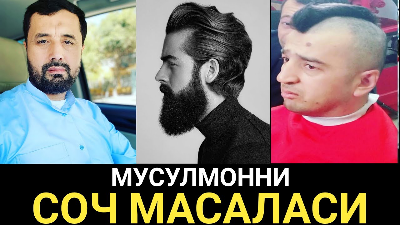 МУСУЛМОНЛАРНИ СОЧ МАСАЛАСИ... АБРОР МУХТОР АЛИЙ