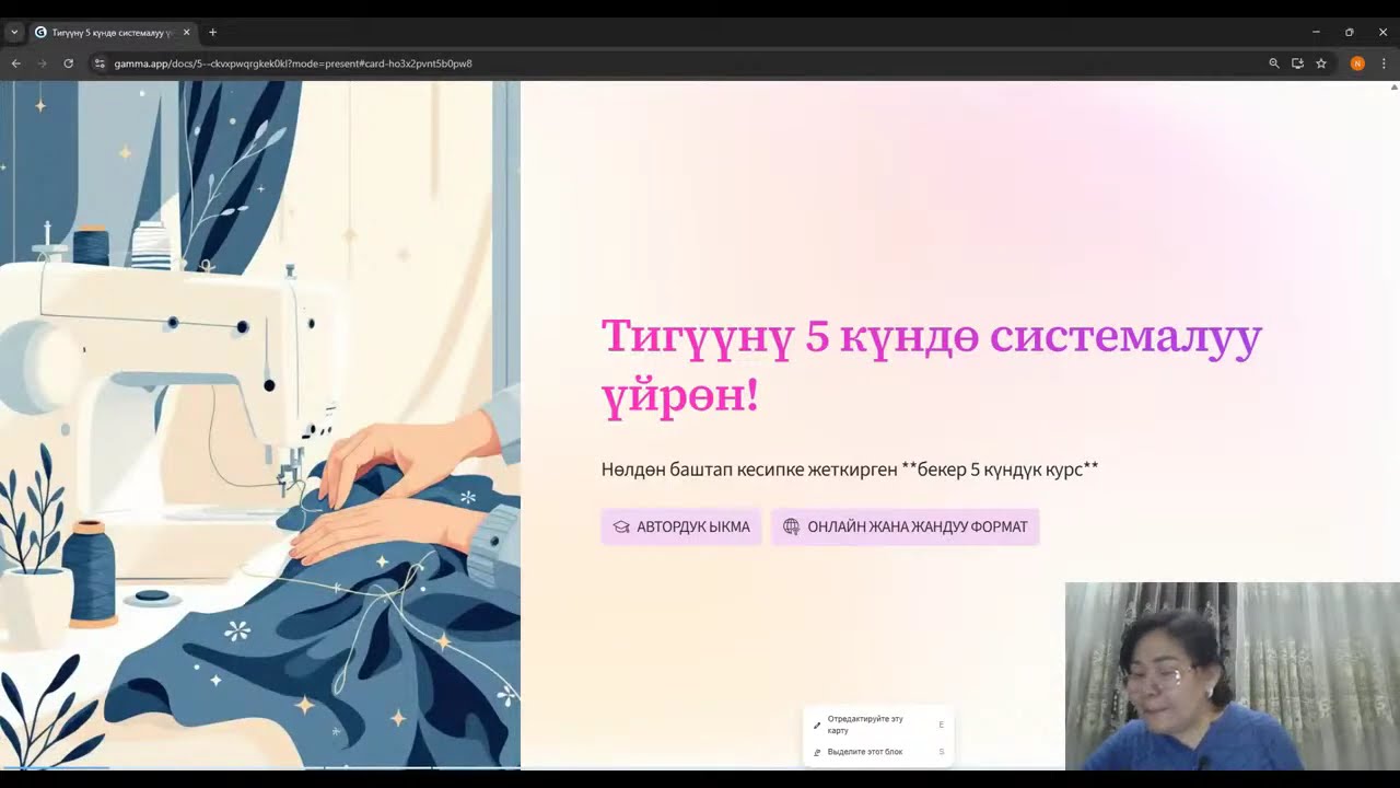Вебинар