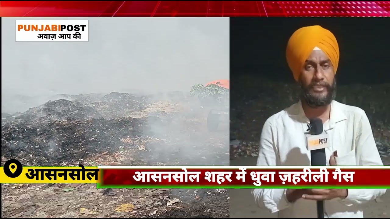 People of Asansol city are troubled by smoke and gas