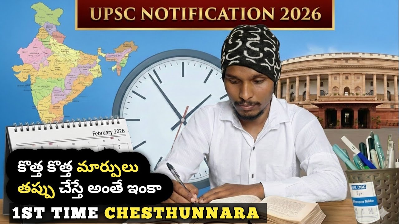 2026: My Mistakes in UPSC Registration | Important Notification Update in Telugu #ias #upsc 