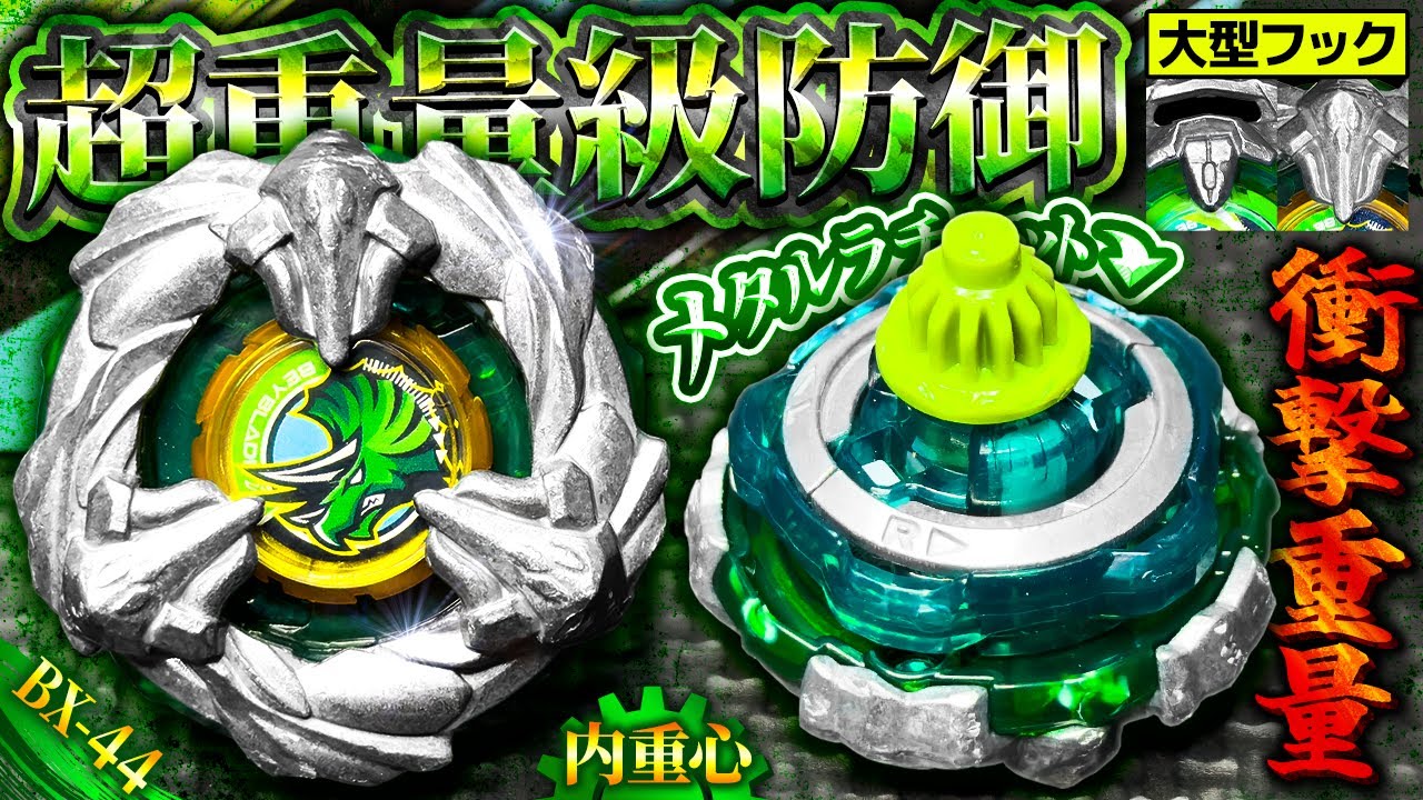 【脅威の耐久力】メタル搭載ラチェット！新ベイの「トリケラプレスM-85BS」が予想外のカウンター型だった件www【大人向け解説】【ベイブレードX】