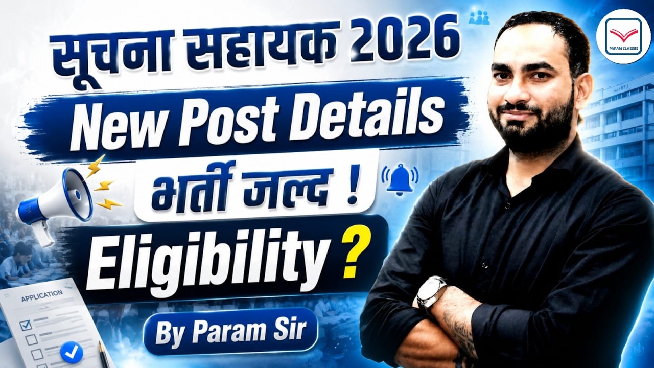 Good News For All Students | Suchna Sahayak new Vacancy 2026 | Computer Anudeshak Update | Param Sir