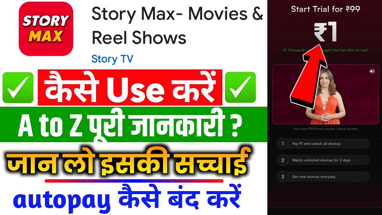 story max app kaise use kare || how to use story max app || story max app review