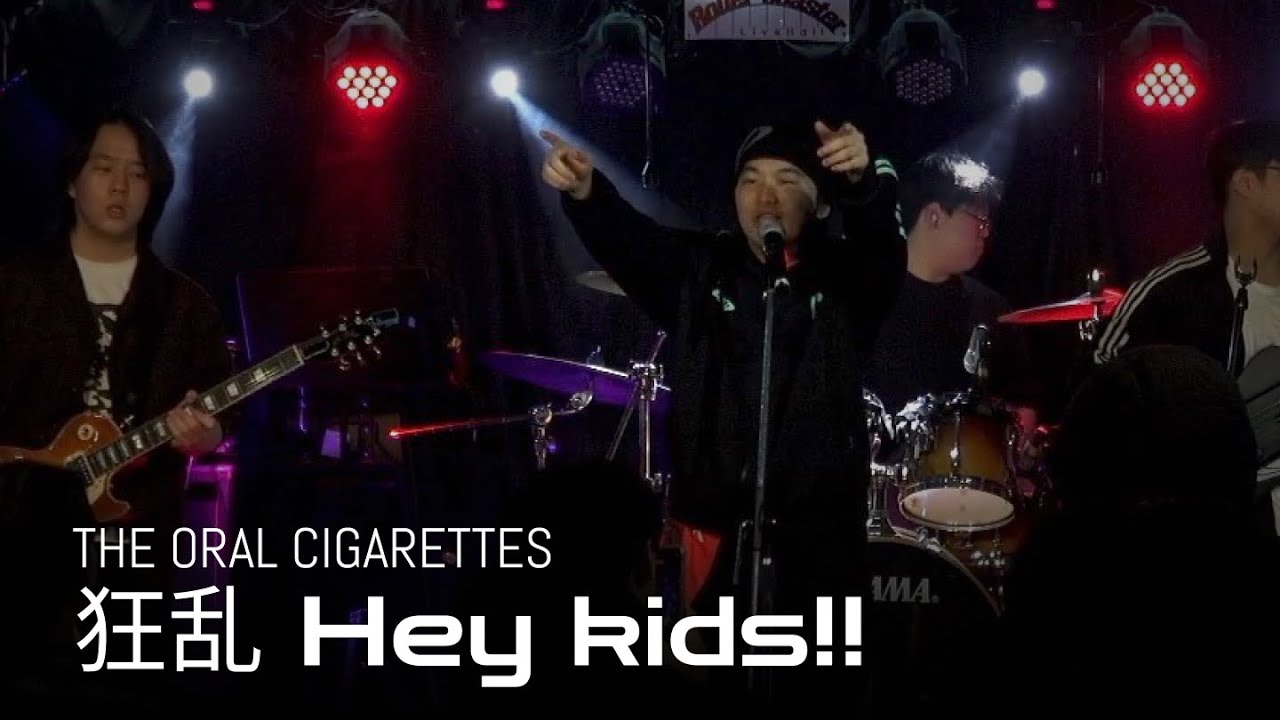 I swear, I respect the hero! | The Oral Cigarettes - 狂乱 Hey Kids!! (후바오와 동물원)