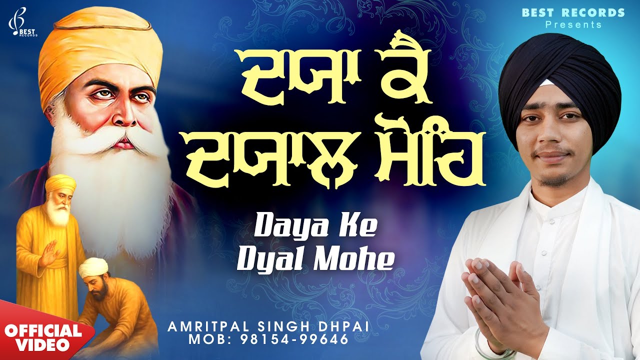 New Shabad Gurbani Kirtan 2026 - Daya Ke Dayal Mohe - Shabad Kirtan - Amritpal Singh Dhpai Shabad