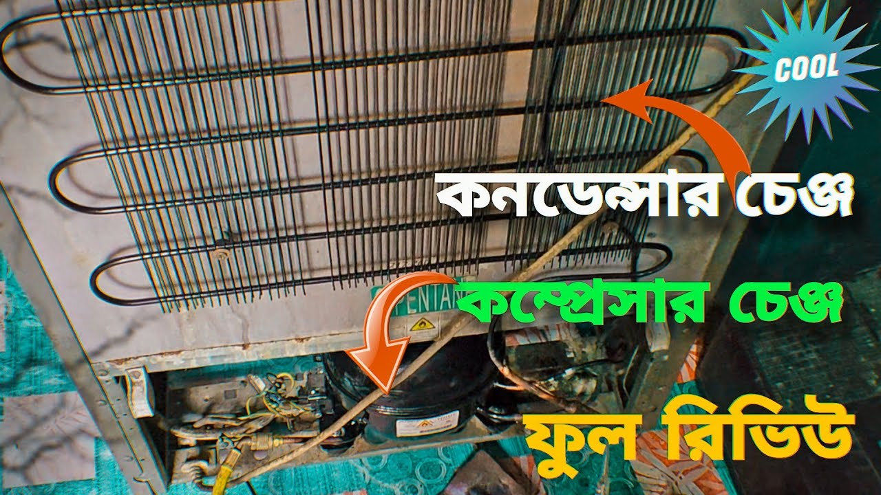 ফ্রিজের কম্প্রেসার চেঞ্জ এবং কনডেন্সার ফিটিং ফুল রিভিউ