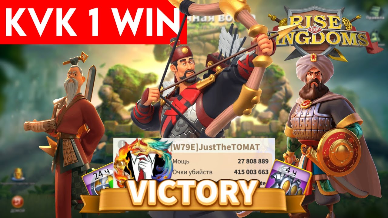 Итоги КВК! ТОМАТ - кракен!? 130 ДЕНЬ | RiseofKingdom | TOMAT #riseofkingdoms #райсофкингдом