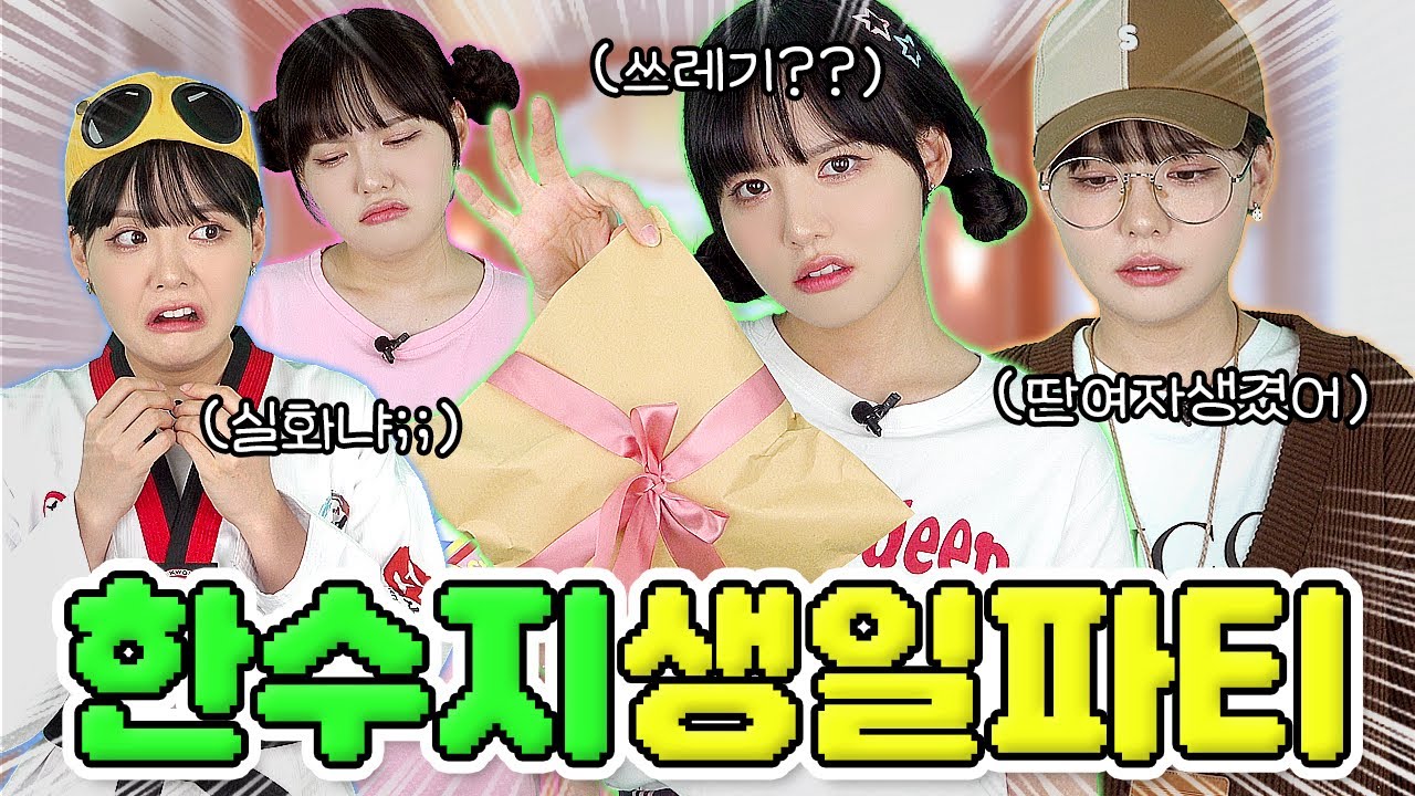 전여친 생일날 다른 여자랑 데이트하는 김서준?!🤬 #잼민의사랑
