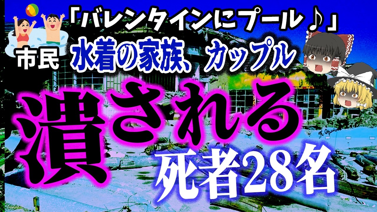【ゆっくり解説】誰もが楽園と信じた場所で天井崩落…死者28名「トランスヴァール・パーク・プール崩壊事故」