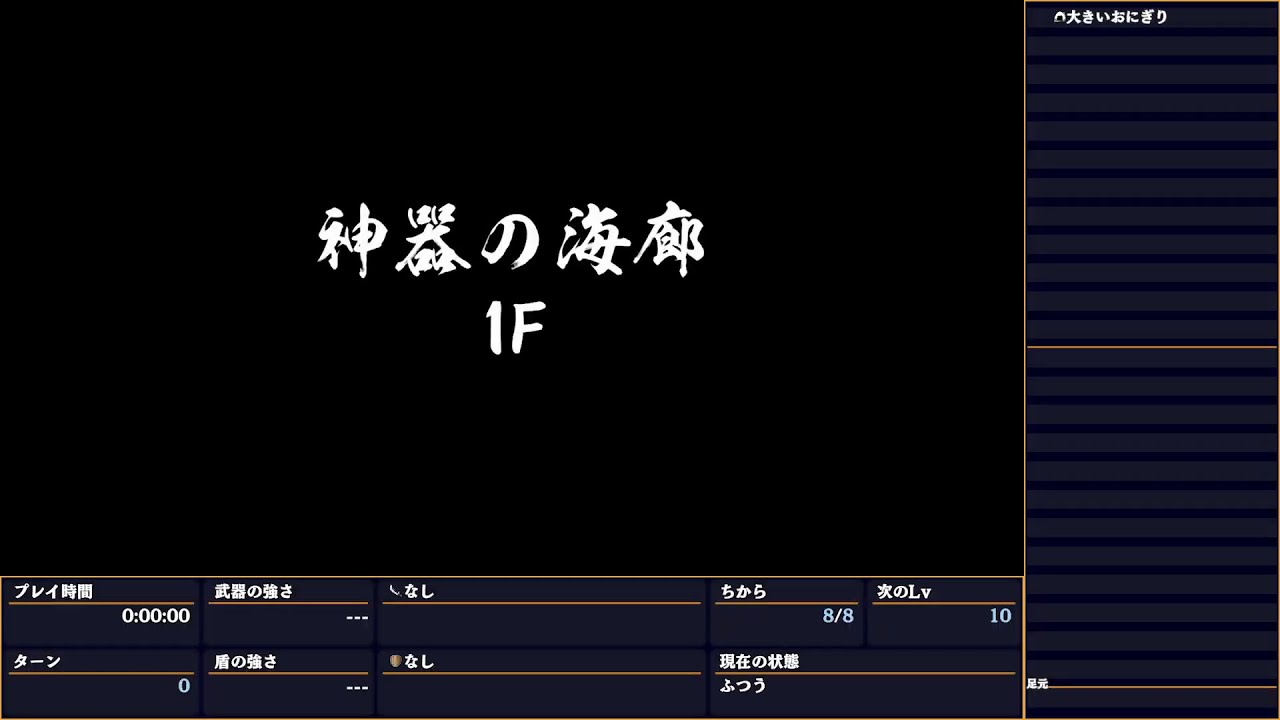 【風来のシレン６】うかつのアキ６＋ その８６