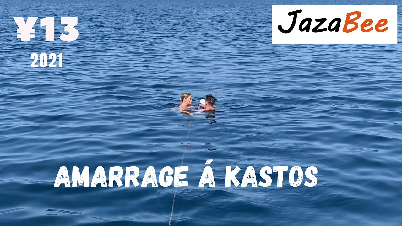 ¥13 - 2021 MANOEUVRE D’AMARRAGE SUR LA PLAGE DE KASTOS