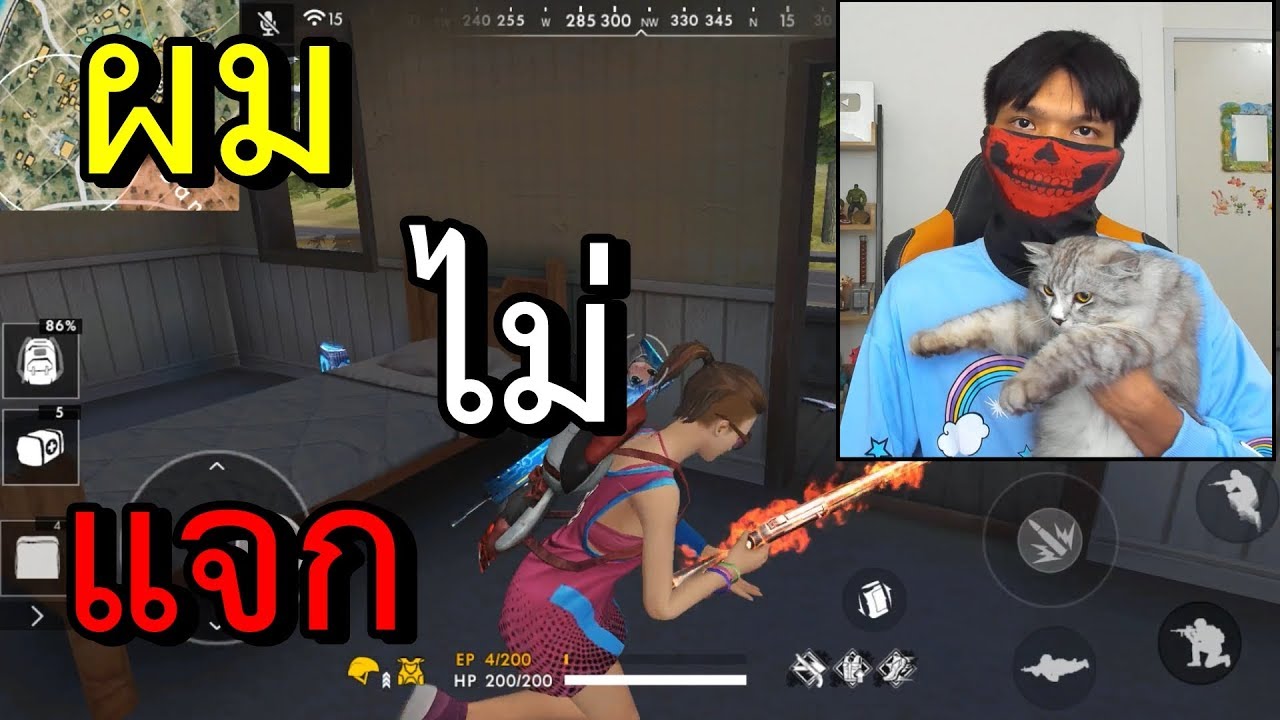 Free Fire เมื่อ CGGG ไม่มีเงิน