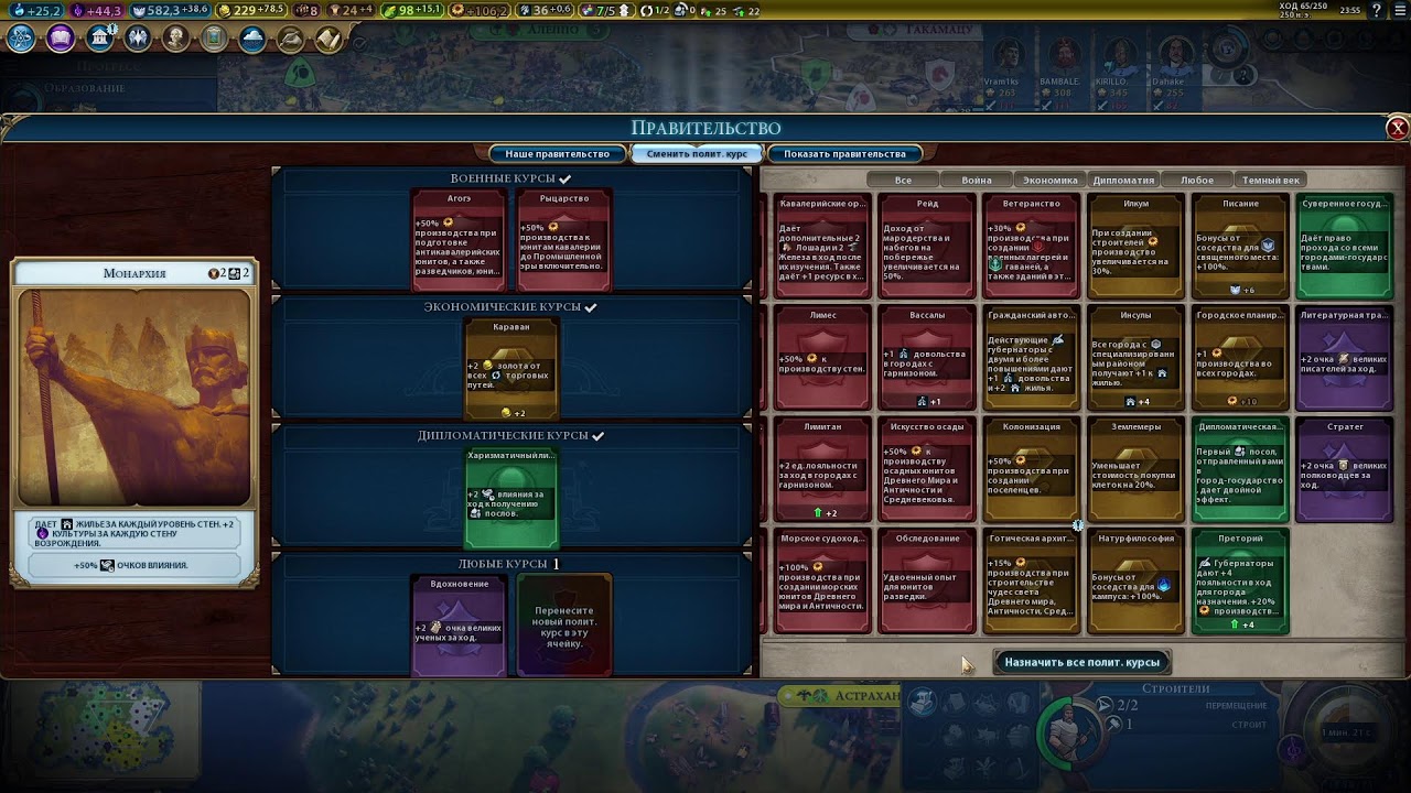 Civilization 6 мультиплеер 2х2