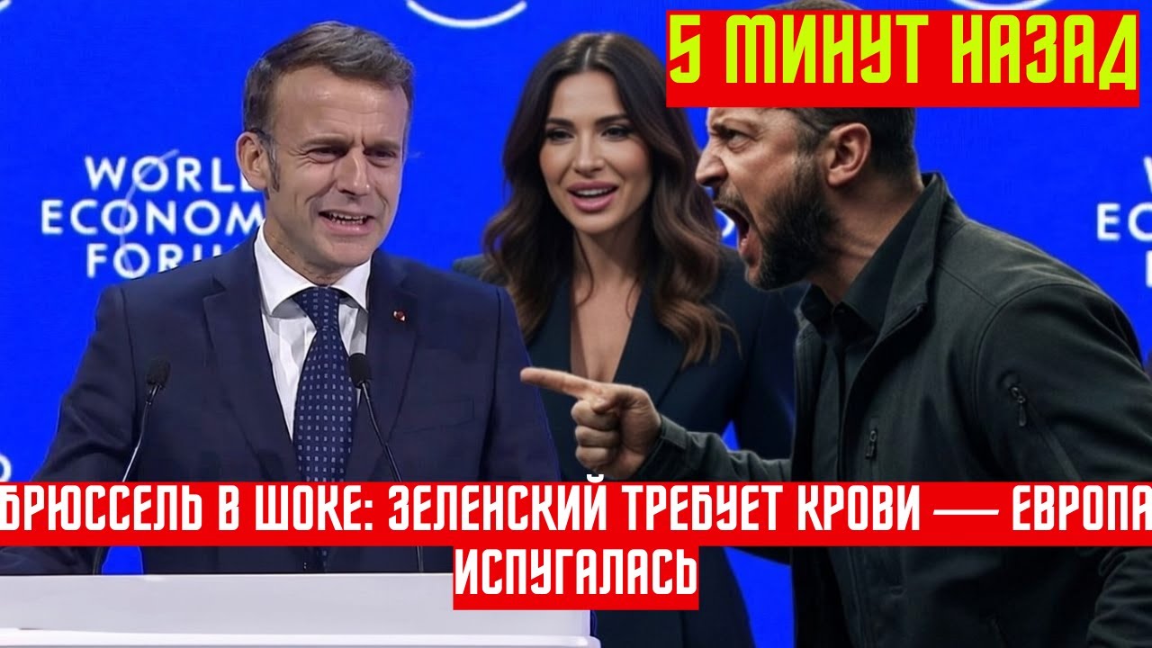 Макрон предрекает хаос: 60 войн и закон сильнейшего к 2029 НОВОСТИ РОССИИ