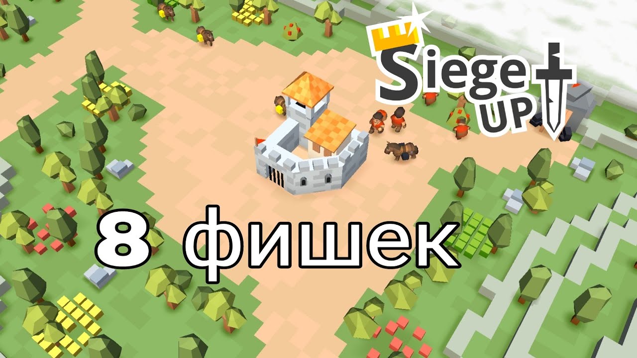 8 фишек для Siege Up