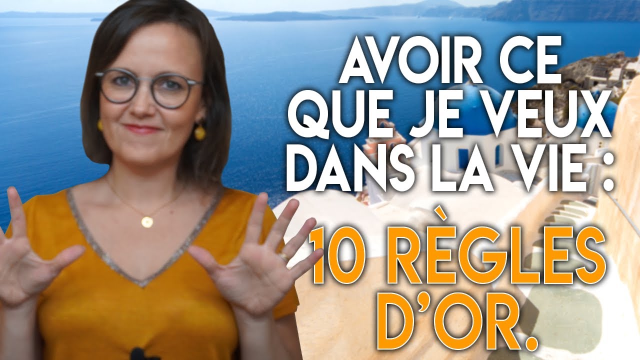 AVOIR CE QUE JE VEUX DANS LA VIE [10 RÈGLES D'OR]