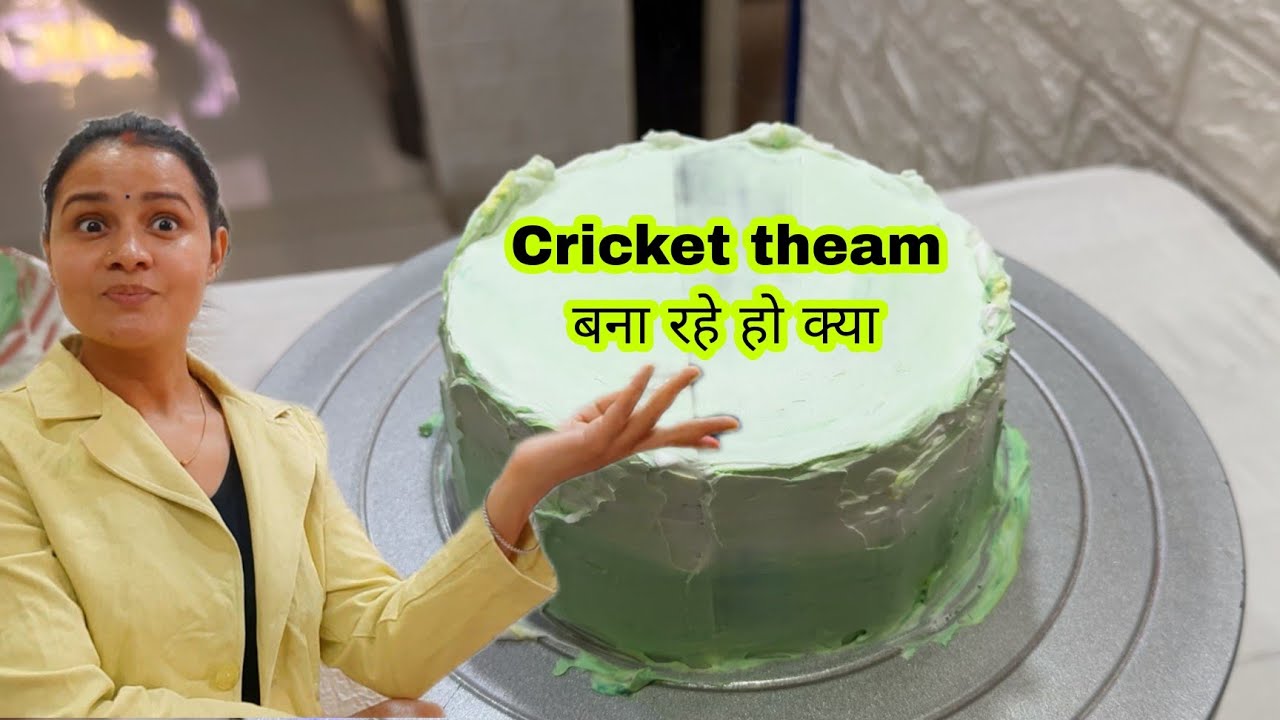इससे आसान 10 रु में Cricket Cake कोई बना दे नाम बदल देना मेरा New Cricket team cake design in GOKULK