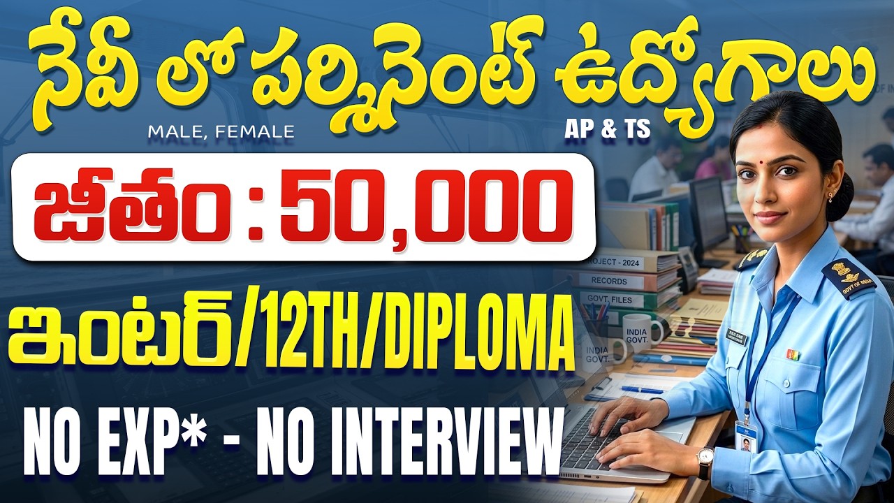 🚨 ఇంటర్/12th తో నేవీ లో పర్మినెంట్ ఉద్యోగాలు | Navy SSR Notification 2026 | Govt Job Vacancy