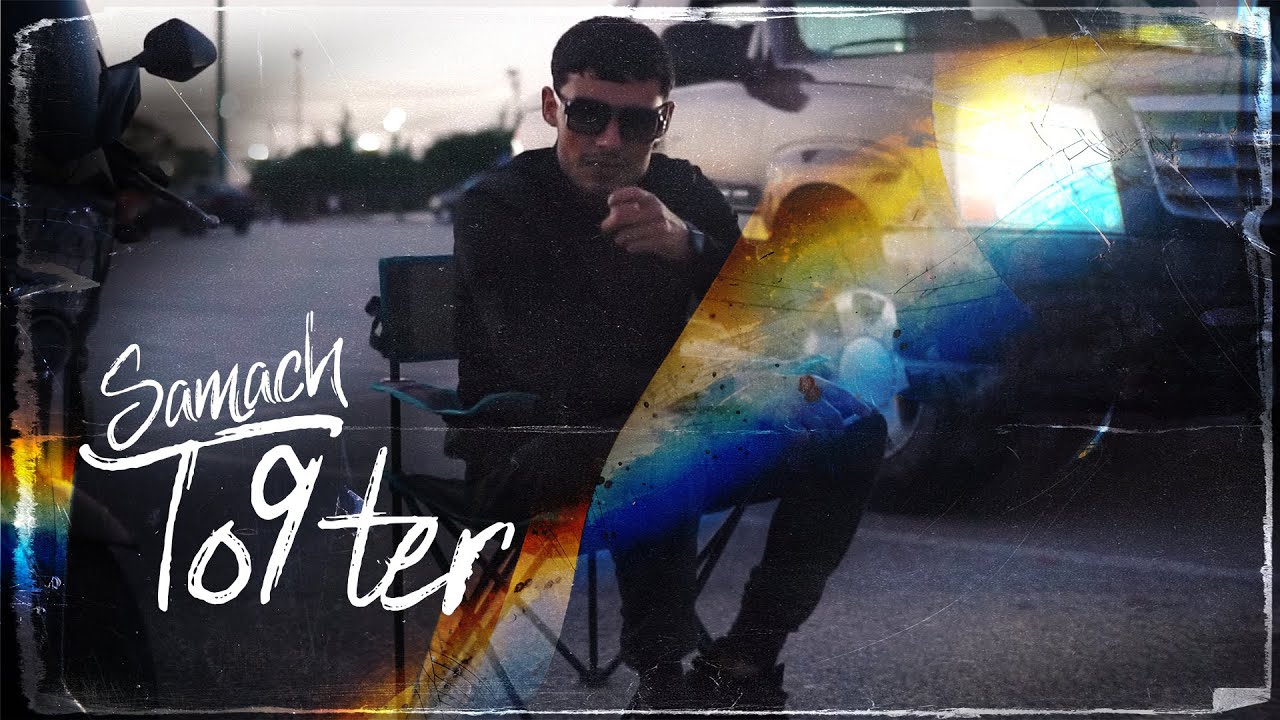 Samach - To9ter (Clip Officiel)