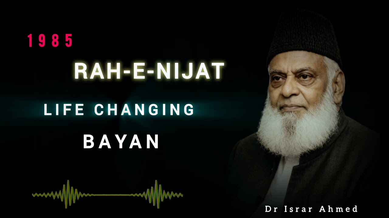 Rah-E-Nijat Kaise Milti Hai | Dr Israr Ahmed Sahab R.A |
