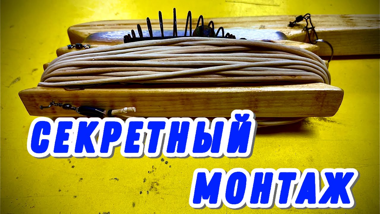 Донка с резиновым амортизатором. Монтаж и сборка своими руками. Рыболовная снасть резинка